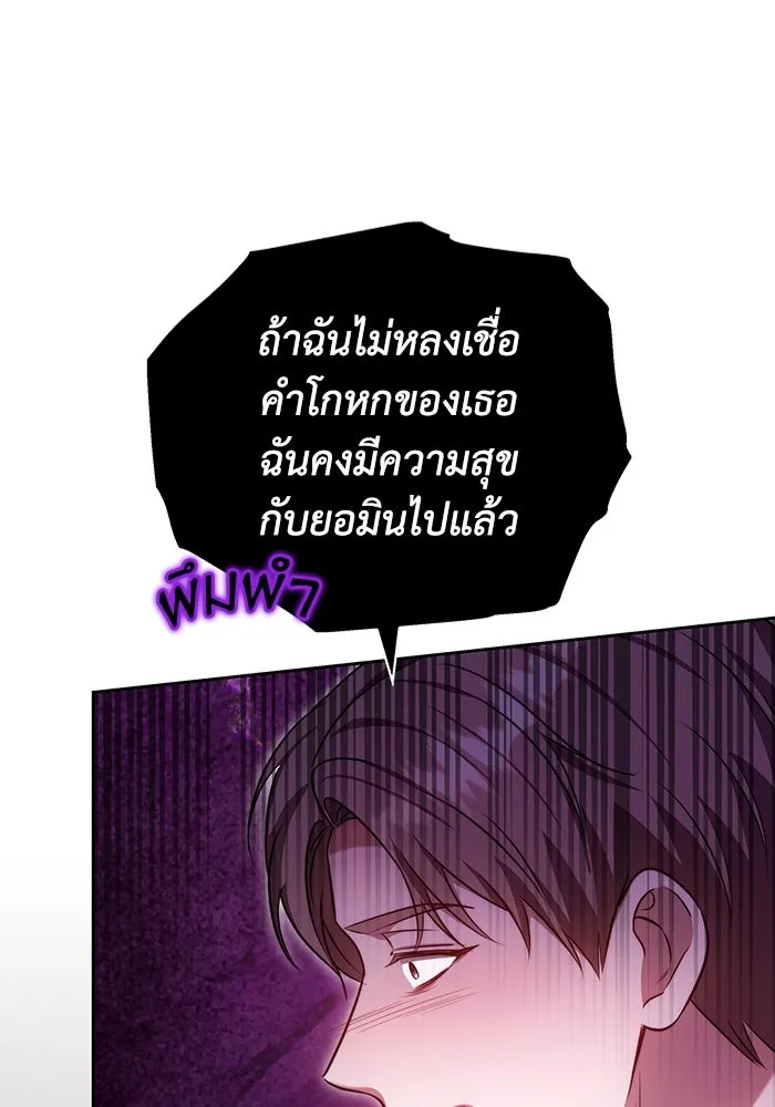 ละลายรักให้ล้นใจ ตอนที่ 60 รูปที่ 68