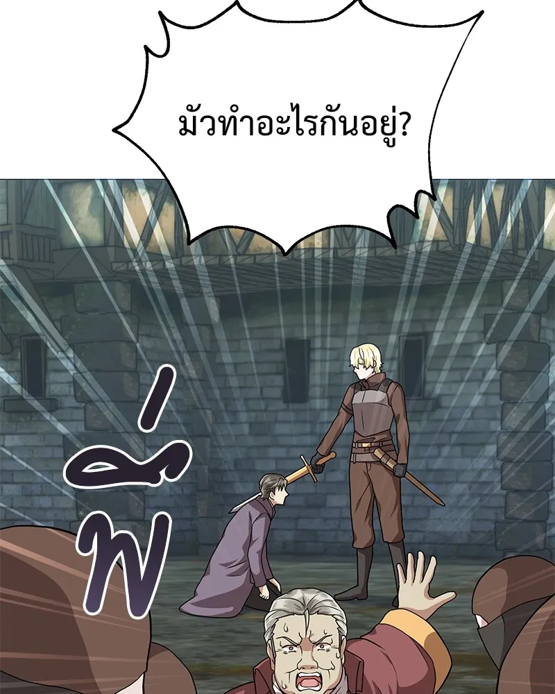 คนสวนโลกฮันเตอร์ ตอนที่ 30 รูปที่ 149