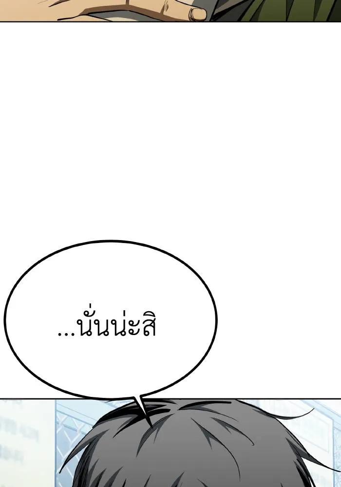 ราชาแห่งอ็อกทากอน ตอนที่ 68 รูปที่ 20