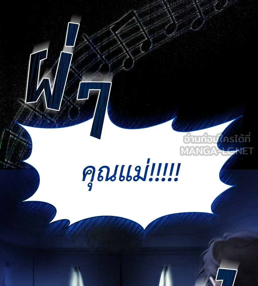 สัญญารักฉบับสุดท้าย ตอนที่ 16 รูปที่ 33