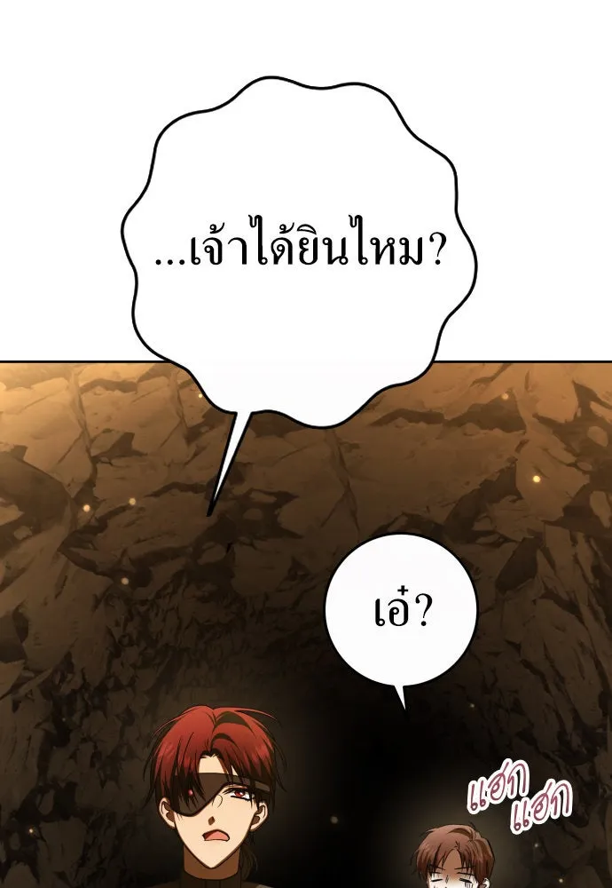ชิงชีวิตพลิกลิขิตชะตา ตอนที่ 216. ปลดแอก (1) รูปที่ 98