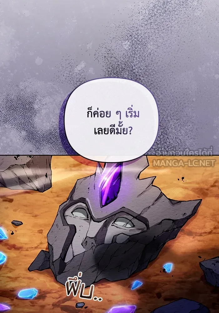 เชื่อเถอะ ฉันเป็นฮันเตอร์ห่วยแตก ตอนที่ 22 รูปที่ 129