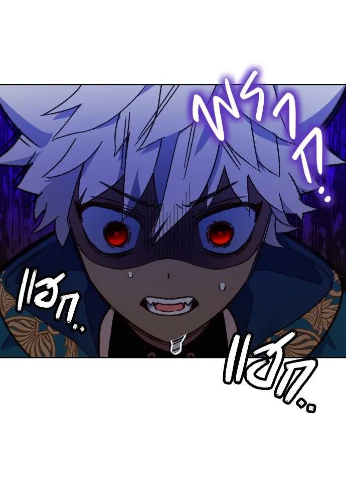 นักเล่นแร่แปรธาตุสายเปย์ ตอนที่ 22 รูปที่ 23