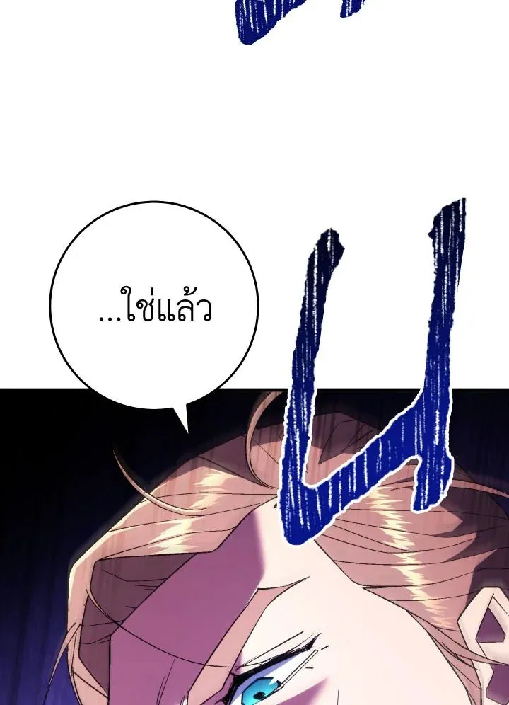 The Hero Returns ตอนที่ ตอนที่ 105 รูปที่ 133