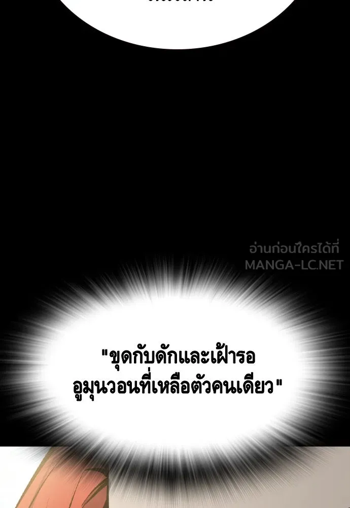 King Game ตอนที่ 97 คิดวิเคราะห์และเตรียมการ รูปที่ 111