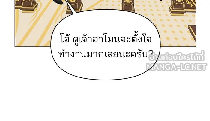 อะคาเดมีนี้เห็นทีจะเจ๊ง ตอนที่ 73 รูปที่ 33