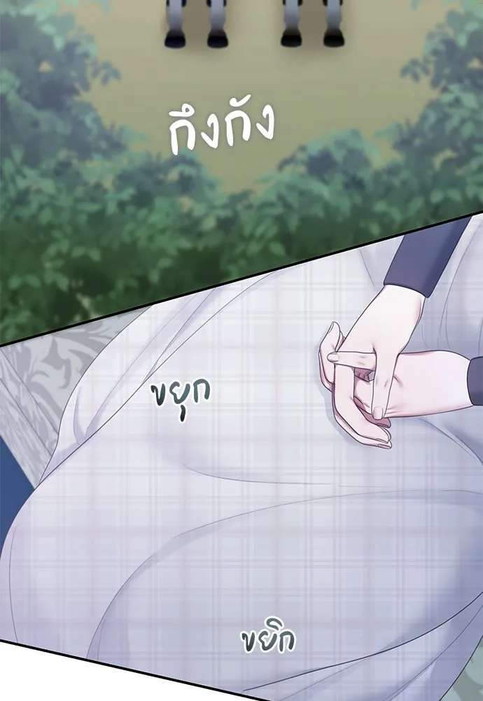 สาวใช้อย่างฉัน ขอเลือกหันหลังให้นาย ตอนที่ 51 รูปที่ 23