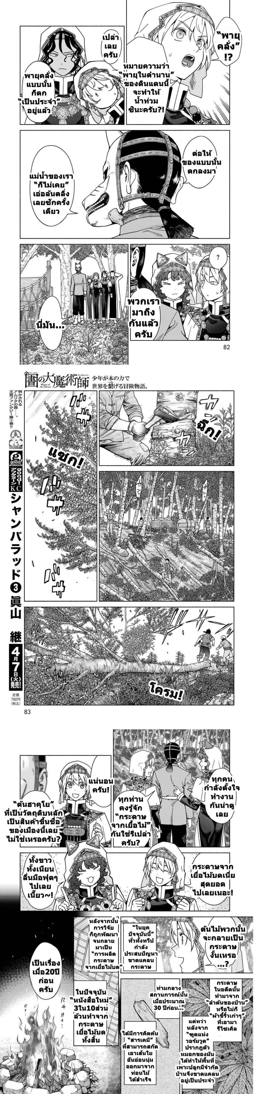 Manga-lc-com อ่านมังงะ อ่านการ์ตูน ออนไลน์ ฟรี Magus of the Library ตอนที่ 1 2 3 4 5 6 7 8 9 10 11 12 13 14 ฟรี ไม่มีโฆษณา Manga-lc - อ่าน มังงะ อ่าน การ์ตูน ออนไลน์ อ่านมังงะ ฟรี