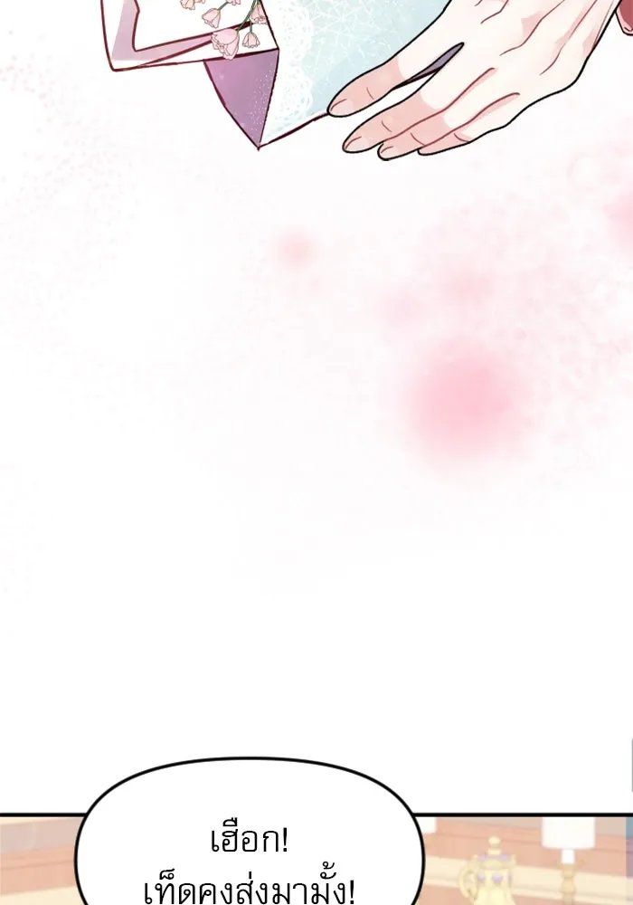 ไม่รักให้ตาย ตอนที่ 2 รูปที่ 113