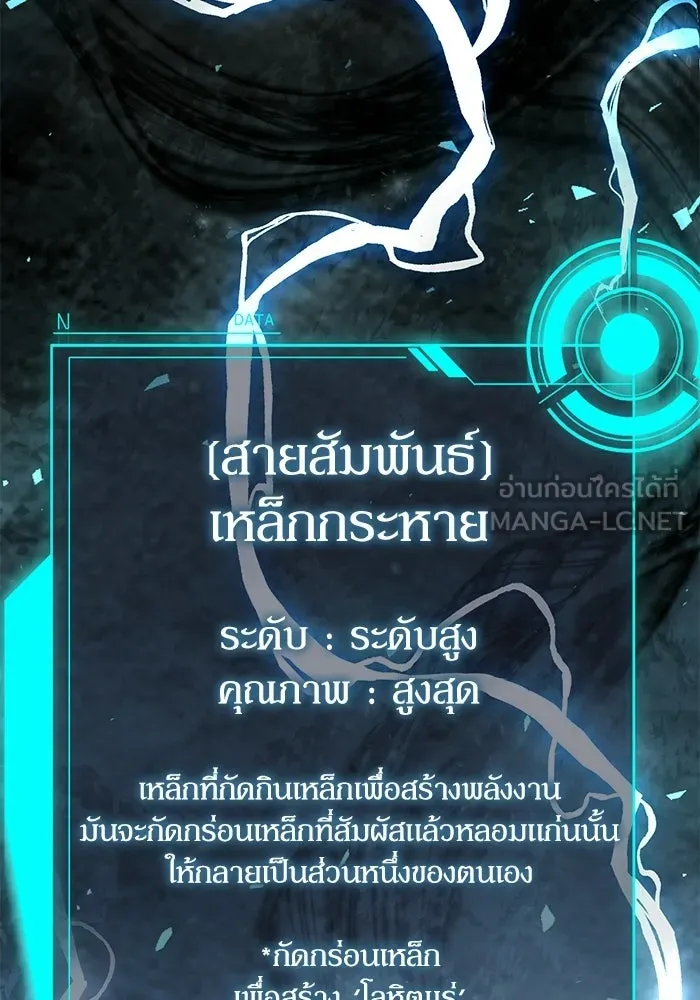 ผู้ย้อนเวลาผู้สร้างทุกสิ่ง ตอนที่ 8 รูปที่ 12