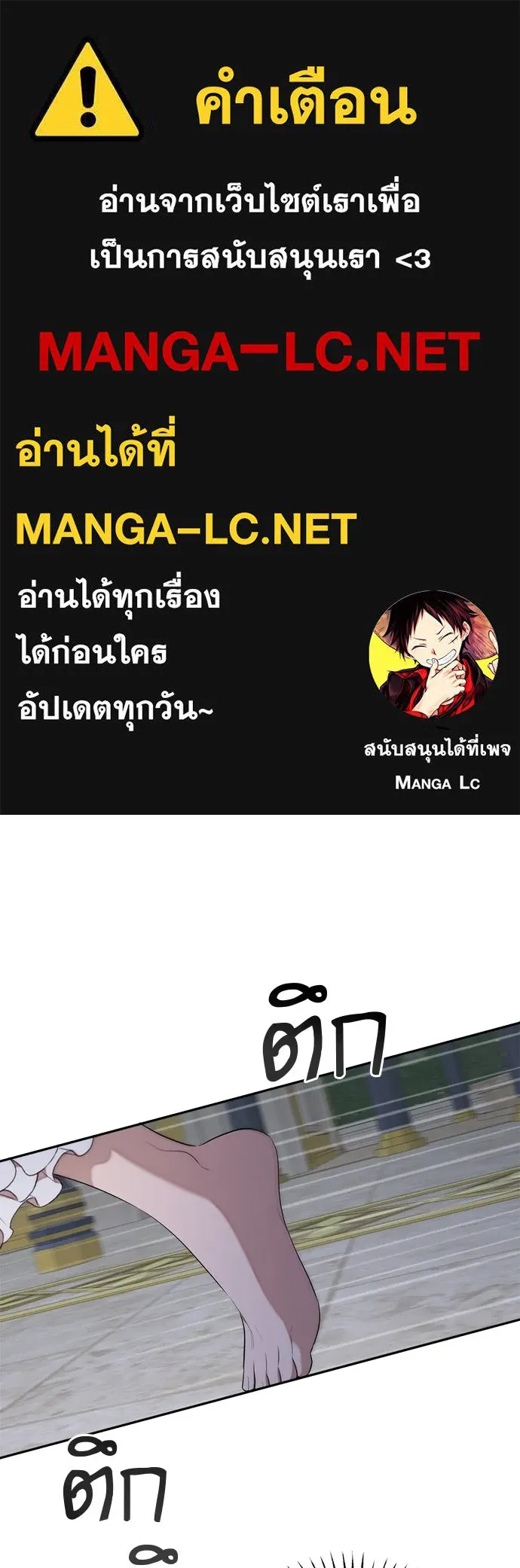 อัศวินเดลิเวอรี ตอนที่ 27 ในที่สุดก็มีฉากโรแมนติก 3 รูปที่ 1