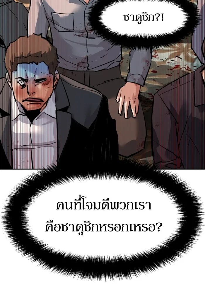 พี่ชายสายบอดี้การ์ด ตอนที่ 260 รูปที่ 56