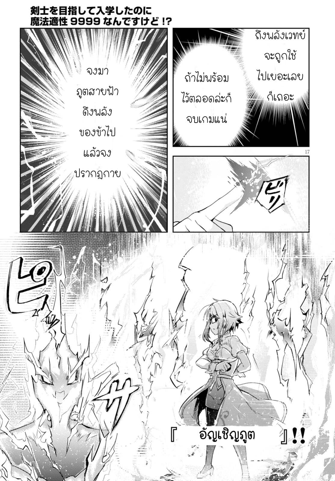 Manga-lc-com อ่านมังงะ อ่านการ์ตูน ออนไลน์ ฟรี Kenshi o Mezashite Nyugaku Shitanoni Maho Tekisei 9999 Nandesukedo! ตอนที่ 1 2 3 4 5 6 7 8 9 10 11 12 13 14 ฟรี ไม่มีโฆษณา Manga-lc - อ่าน มังงะ อ่าน การ์ตูน ออนไลน์ อ่านมังงะ ฟรี