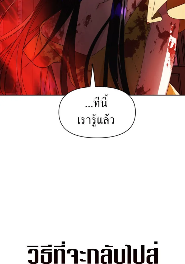 ชิงชีวิตพลิกลิขิตชะตา ตอนที่ 40. เกิดการเปลี่ยนแปลงกับสภาพจิตใ รูปที่ 109