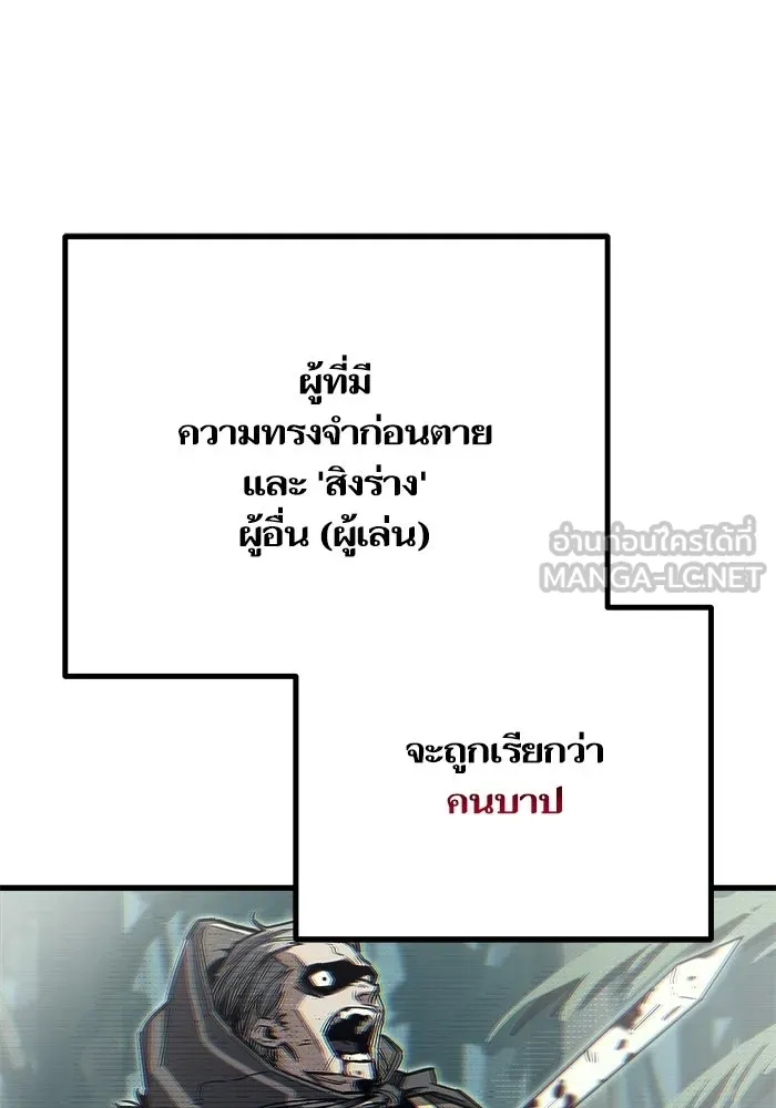 เริ่มเกมพร้อม 13 คุณสมบัติลับ ตอนที่ 18 รูปที่ 141