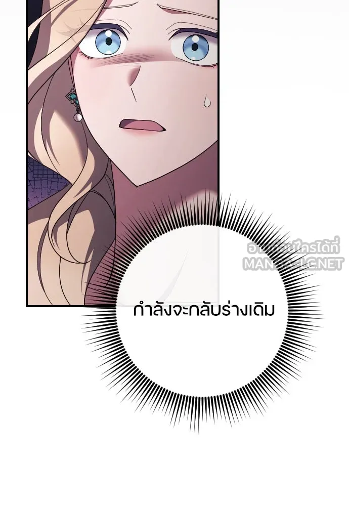 หมาป่าคู่เคียงบัลลังก์ ตอนที่ 28 รูปที่ 93