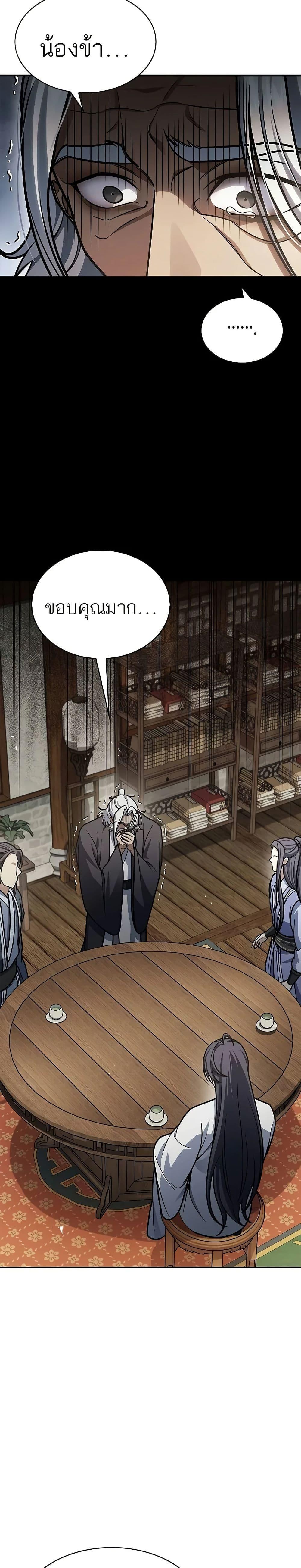 Manga-lc-com อ่านมังงะ อ่านการ์ตูน ออนไลน์ ฟรี Heavenly Grand Archive’s Young Master ตอนที่ 1 2 3 4 5 6 7 8 9 10 11 12 13 14 ฟรี ไม่มีโฆษณา Manga-lc - อ่าน มังงะ อ่าน การ์ตูน ออนไลน์ อ่านมังงะ ฟรี