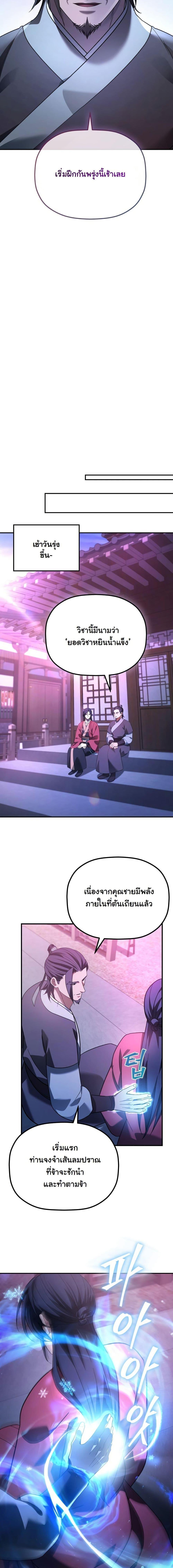 Manga-lc-com อ่านมังงะ อ่านการ์ตูน ออนไลน์ ฟรี The Youngest Son of the Eunhae Merchant Group ตอนที่ 1 2 3 4 5 6 7 8 9 10 11 12 13 14 ฟรี ไม่มีโฆษณา Manga-lc - อ่าน มังงะ อ่าน การ์ตูน ออนไลน์ อ่านมังงะ ฟรี