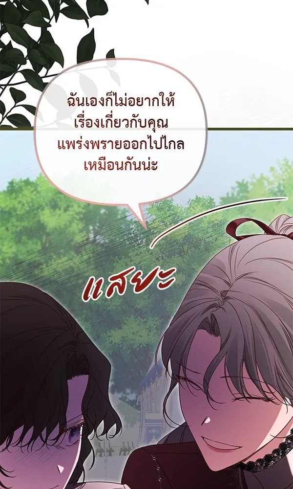 ชีวิตนี้เพื่อเธอ ตอนที่ 49 รูปที่ 37