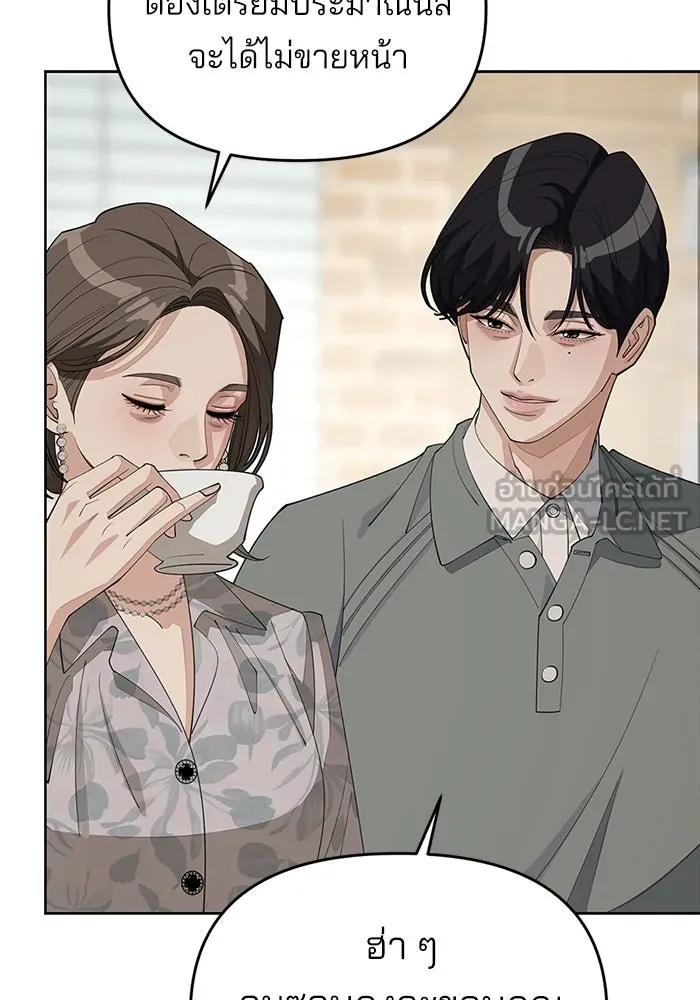 ความรักของอิซอบ ตอนที่ 37 รูปที่ 63