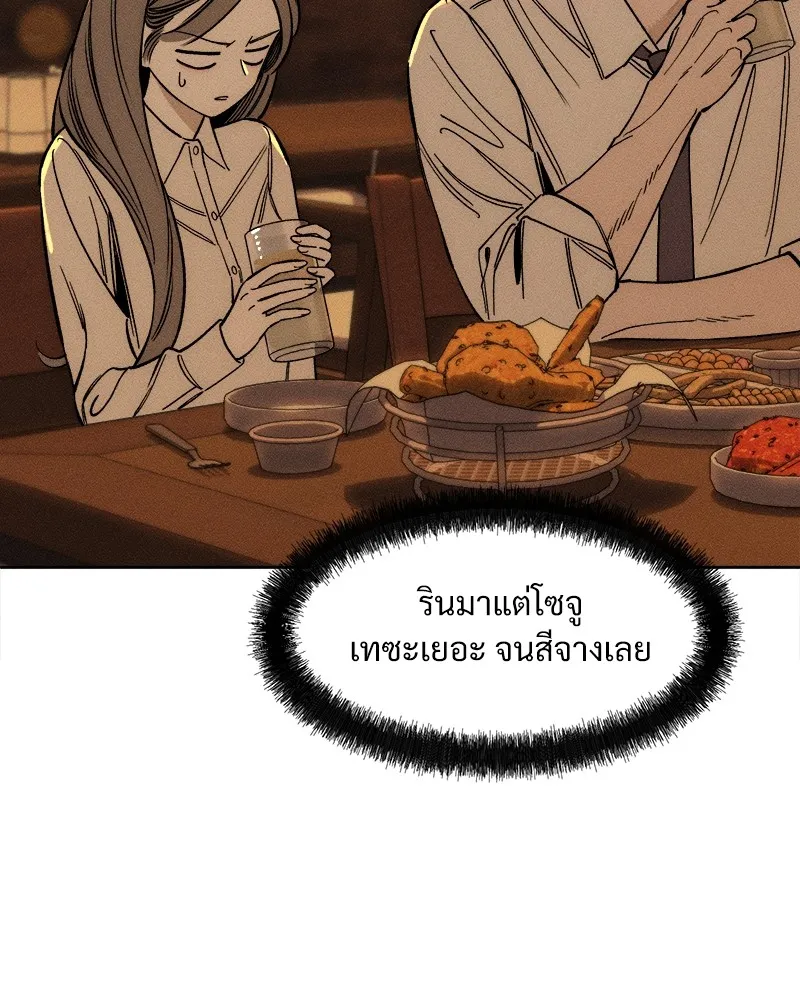 บุปผารุ่มราคะ ตอนที่ 7 รูปที่ 94