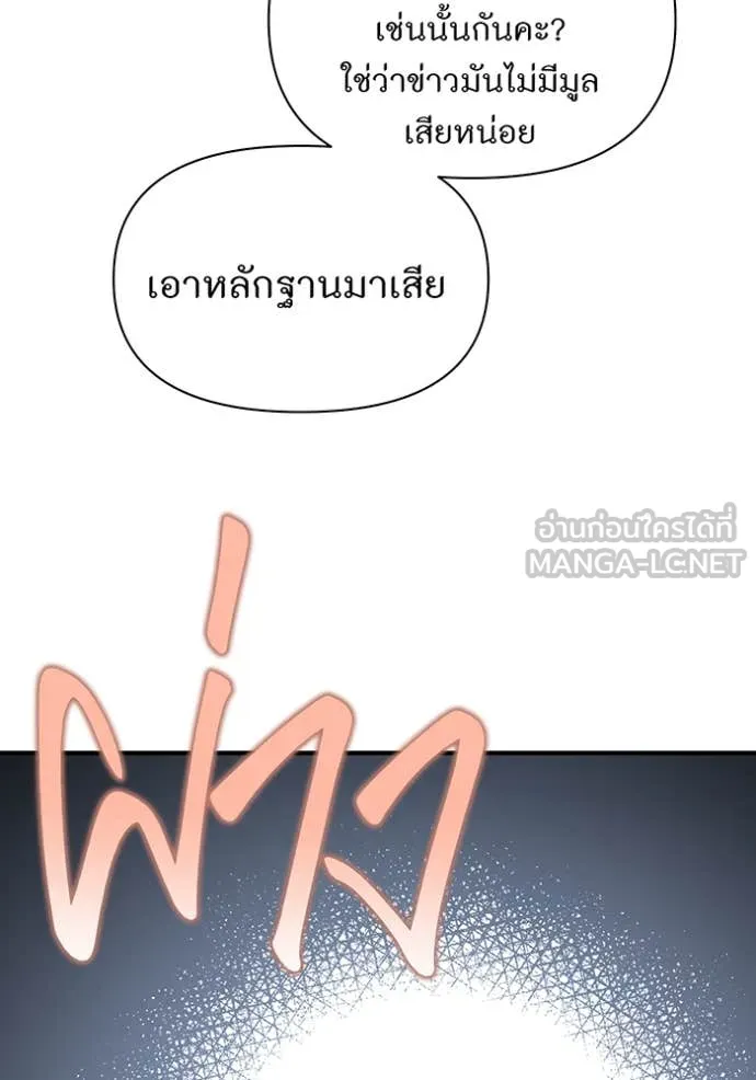 ห้องนอนลับ ตอนที่ 147 รูปที่ 155