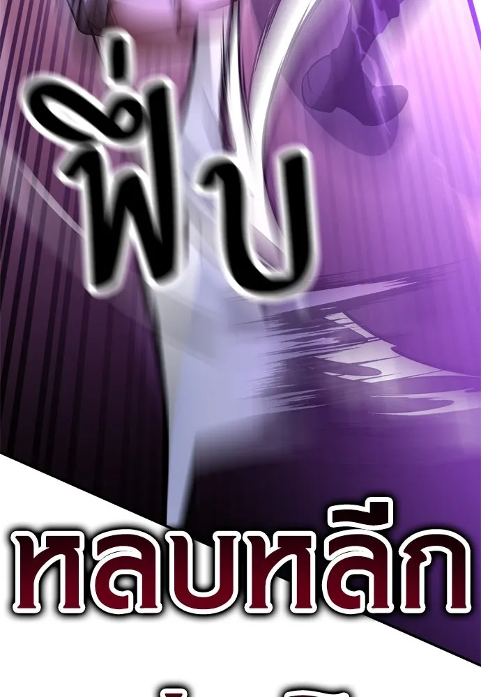 ไอ้เพลเยอร์นั่น ฉันฆ่ามันเอง ตอนที่ 30 รูปที่ 191