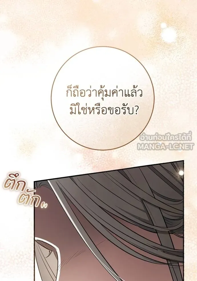 ยามหมาป่าทมิฬ ตอนที่ 28 รูปที่ 99
