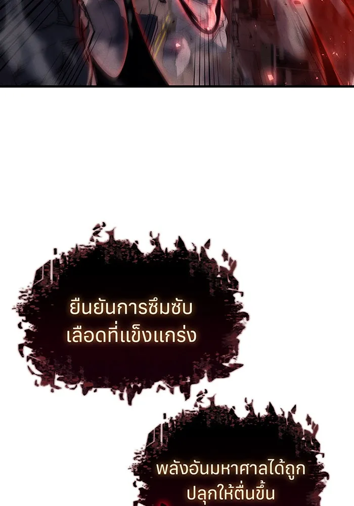 เกิดใหม่พร้อมพลังแห่งราชัน ตอนที่ 70 รูปที่ 157