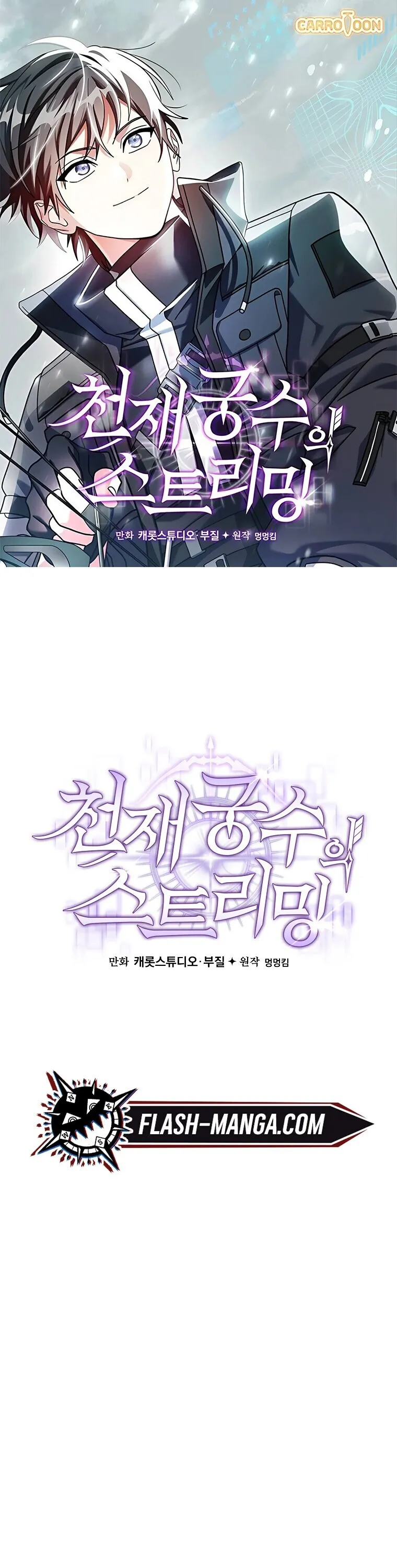 Genius Archer_s Streaming ตอนที่ ตอนที่ 89 รูปที่ 1