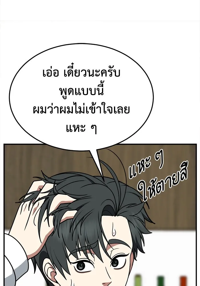 ช่วยเปลี่ยนฉันที ตอนที่ 275. ซีซัน 2 รูปที่ 14
