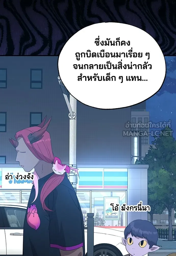 ร้านสะดวกซื้อต่างโลก ตอนที่ 49 รูปที่ 33