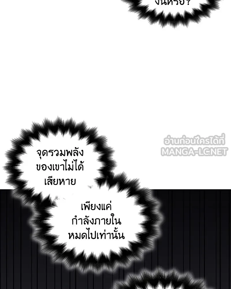 เกิดอีกทีเป็นว่าที่ประมุขลัทธิมาร ตอนที่ 12 รูปที่ 93