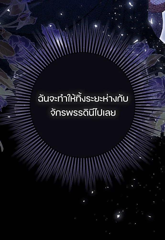 หมาป่าคู่เคียงบัลลังก์ ตอนที่ 5 รูปที่ 131