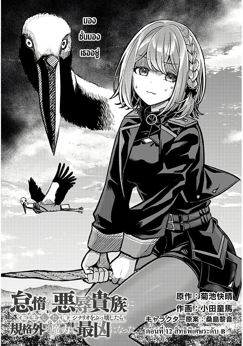 Manga-lc-com อ่านมังงะ อ่านการ์ตูน ออนไลน์ ฟรี Taida na Akujoku Kizoku ni Tensei Shita Ore, Scenario o Bukkowashitara Kikakugai no Maryoku de Saikyou ni Natta ตอนที่ 1 2 3 4 5 6 7 8 9 10 11 12 13 14 ฟรี ไม่มีโฆษณา Manga-lc - อ่าน มังงะ อ่าน การ์ตูน ออนไลน์ อ่านมังงะ ฟรี