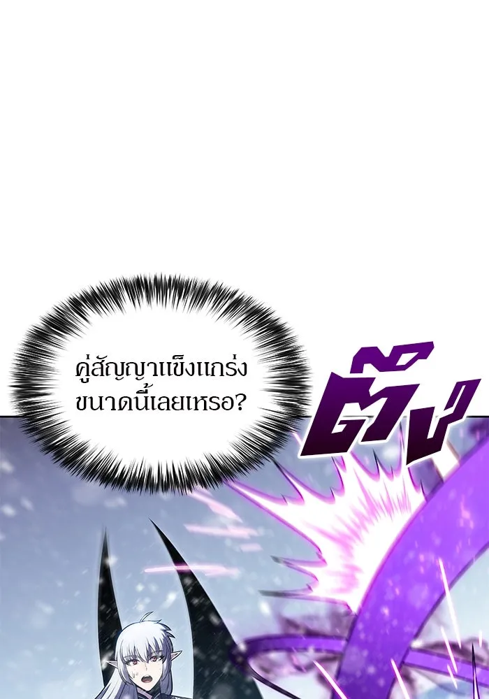 ผู้เล่นหน้าใหม่เลเวลแมกซ์ ตอนที่ 94 สงครามรอบด้าน (3) รูปที่ 7