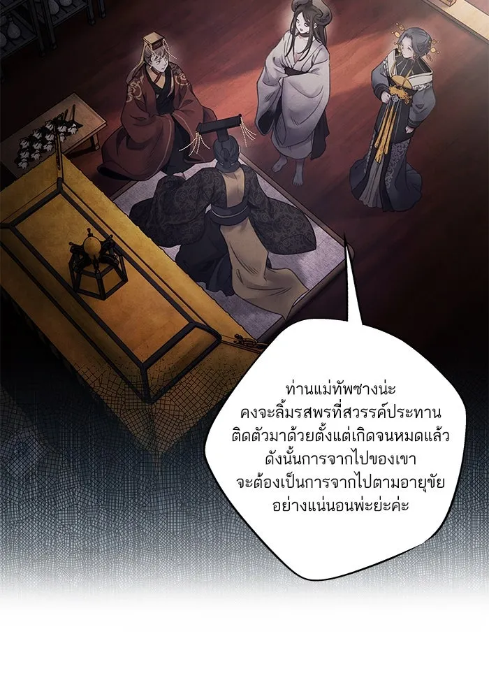 อาซา ตอนที่ 72 การมองเห็นอย่างทะลุปรุโปร่ง รูปที่ 68