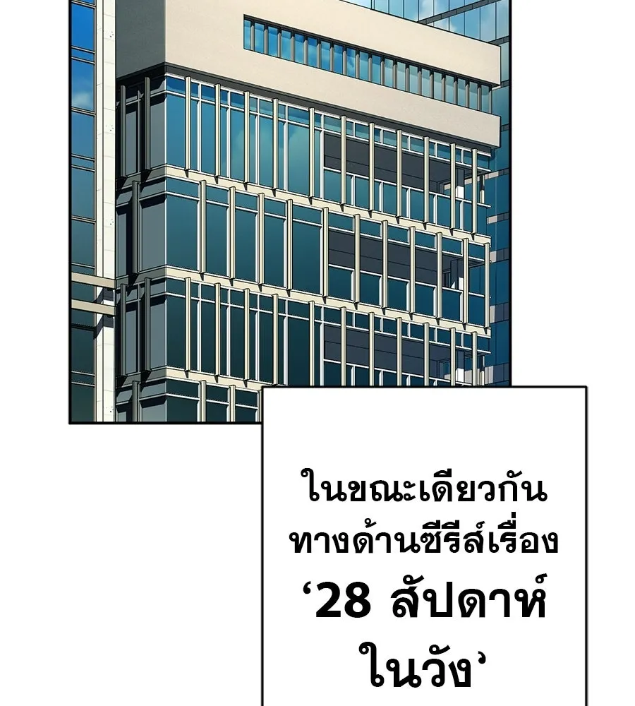 คอลเซ็นเตอร์เปลี่ยนชีวิต ตอนที่ 66 คิงเมกเกอร์ รูปที่ 95