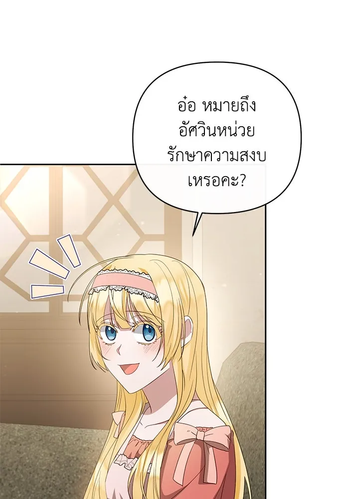 อยู่ดี ๆ ก็มีนางเอกนิยายเป็นเพื่อนบ้าน ตอนที่ 10 รูปที่ 22