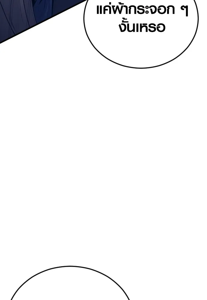 อาชญากรวัยเยาว์ ตอนที่ 60 ครอบครัว รูปที่ 128