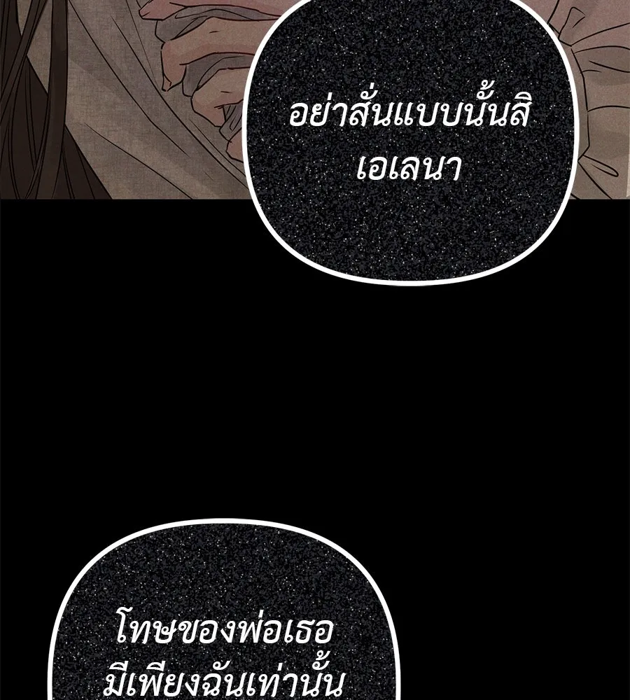 ชีวิตนี้เพื่อเธอ ตอนที่ 1 รูปที่ 136