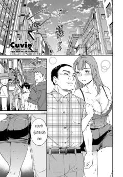 Doujin-Lc- อ่าน โดจิน มังฮวา เกาหลี ญี่ปุ่น จีน แปลไทย สารภาพรักกับสาวสวยหน้าอกใหญ่ (Pakupakuchi) ตอนที่ 1 2 3 4 5 6 7 8 9 10 11 12 13 14 ฟรี ไม่มีโฆษณา อ่าน โดจิน Manhwa เกาหลี ญี่ปุ่น จีน เรามีครบ คัดมาให้เน้นๆ โดจิน 18+ รับประกันความฟินโดย  Doujin Lc