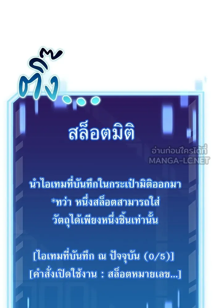 ผู้เชี่ยวชาญวันสิ้นโลก ตอนที่ 25 รูปที่ 42