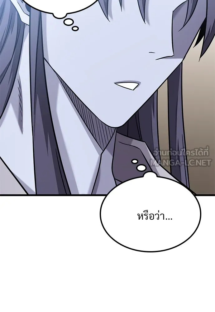 วิถีชาวนาของราชาปีศาจ ตอนที่ 28 รูปที่ 18