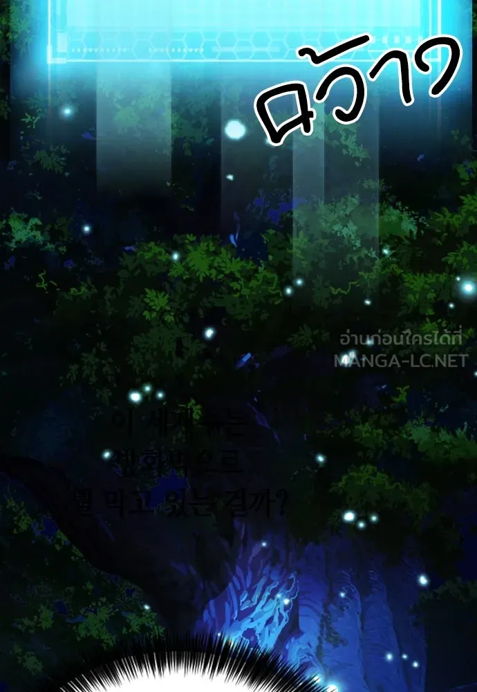 ดรูอิดแห่งสถานีโซล ตอนที่ 161 รูปที่ 81