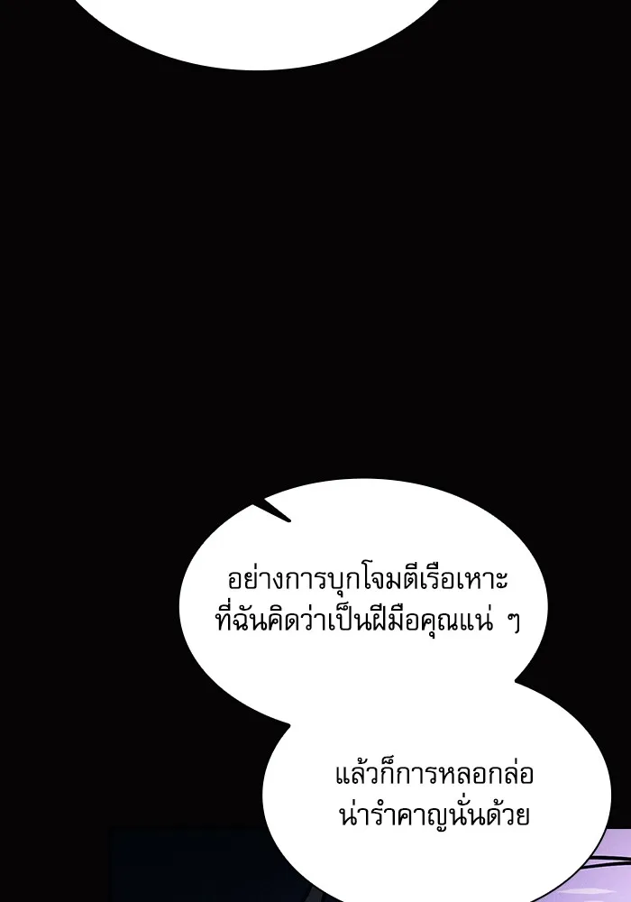 นักดาบอัจฉริยะจากอะคาเดมี ตอนที่ 82 รูปที่ 139