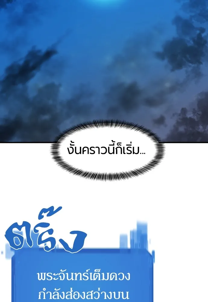 ยอดสถาปนิกผู้พิทักษ์อาณาจักร ตอนที่ 47 รูปที่ 71