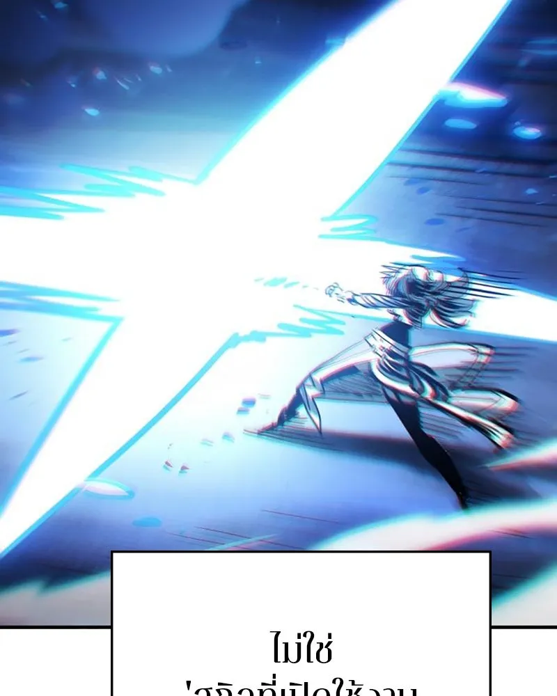 Player ตอนที่ 159 รูปที่ 88