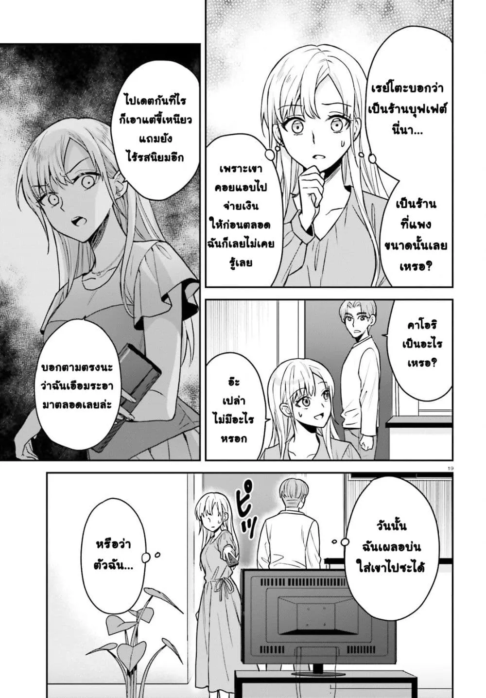 Manga-lc-com อ่านมังงะ อ่านการ์ตูน ออนไลน์ ฟรี Negattemonai Tsuihougo kara no Slow Life ~Intai shita Hazu g ตอนที่ 1 2 3 4 5 6 7 8 9 10 11 12 13 14 ฟรี ไม่มีโฆษณา Manga-lc - อ่าน มังงะ อ่าน การ์ตูน ออนไลน์ อ่านมังงะ ฟรี