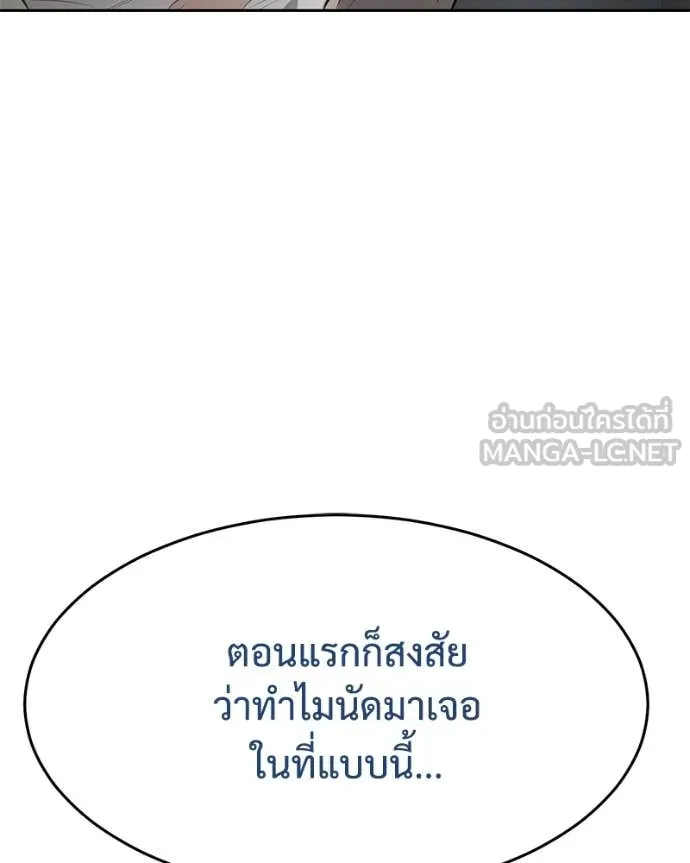 Baek XX ตอนที่ 134 รูปที่ 8